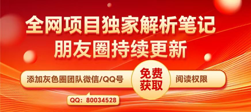 网络赚钱教程