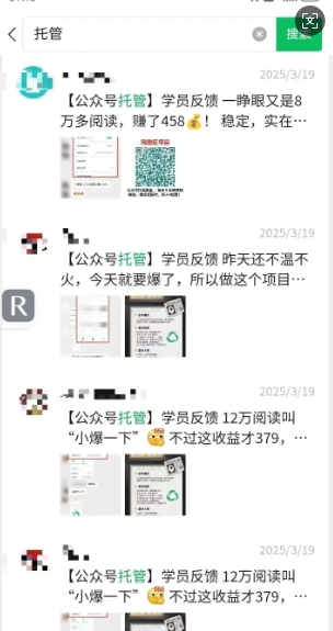 托管项目揭秘：头条公众号等自媒体代运营托管内幕（附教程）