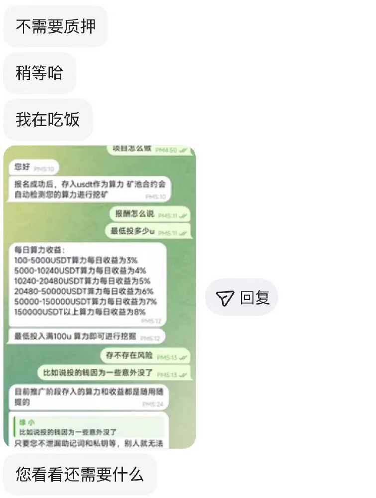 揭秘区块链矿池合约分红高收益 只要授权100%被盗U！