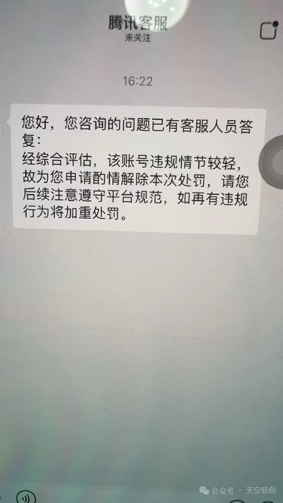 最新外面收费1888元解封永久微信号教程（成功率99.9）