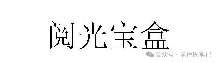 阅光宝盒全自动挂机赚豆神器上线了 你还在手动操作？