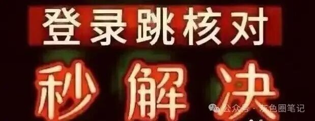 揭秘一款dy无视核对强跳神器 你刚好需要 我刚好有 (限时分享)