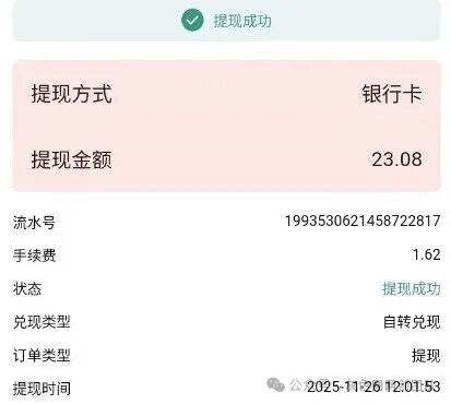 零撸口子310润，第一天13，后面每一天两分钟搞定领6米！（免米分享不拉新）