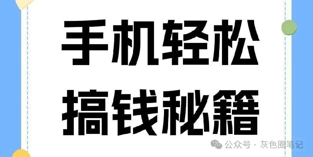 读者投稿的全自动化挂机项目 实测不废号不养机(附避坑内容)