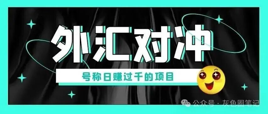 越轻松赚米的项目越危险 盘点年底最容易踩坑的套利项目
