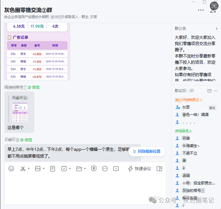 养机提权打标签难吗？傻瓜式高效的养机全套教程(教你指哪打哪)