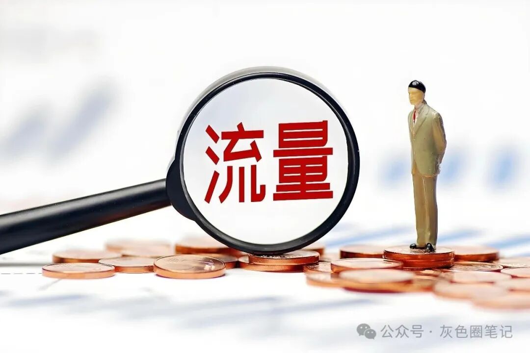 流量思维进阶的5个核心关键要点，你学会了吗？